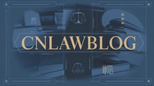 CNLawBlog: The Legal Blog That Doesn’t Exist Yet—But Should
